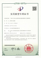 知識產(chǎn)權證書-一體化污水處理設備